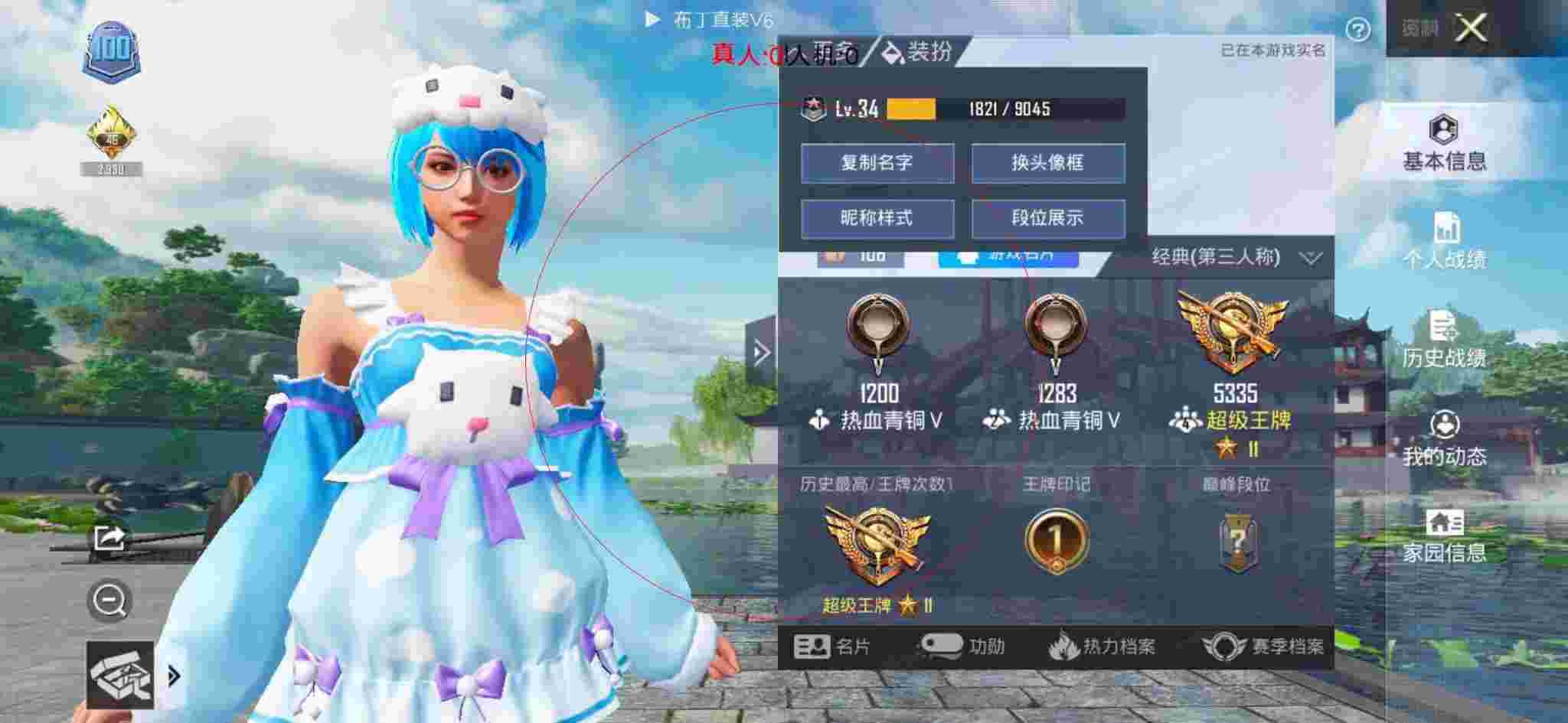 和平精英布丁直装透视 - 和平精英创意工坊遗迹辅助辅助预览图